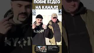 ВСЯ ПРАВДА ЩО ТРАПИЛОСЯ В ОДЕСІ !