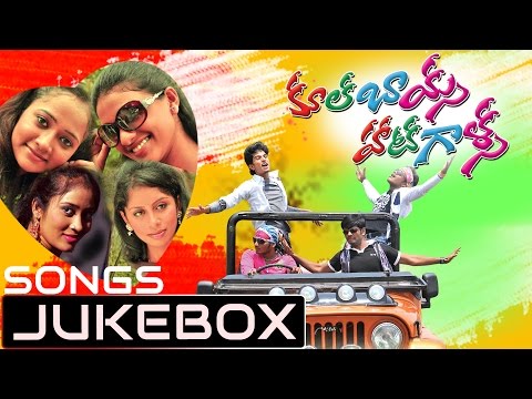 Cool Boys Hot Girls Telugu Movie Songs Jukebox || Praveen, Shubhasri