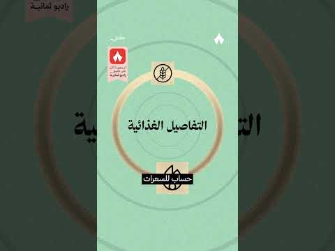 إذاعة ثمانية