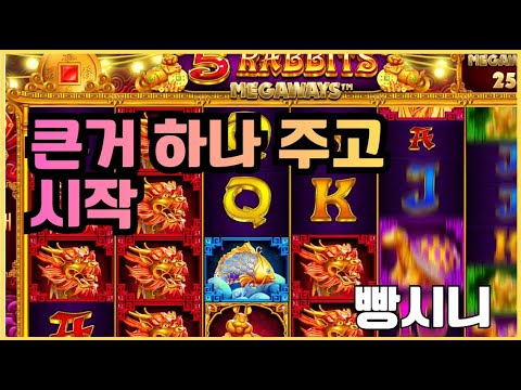 [슬롯][제보영상][닉네임:빵시니]토라메 554배