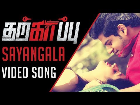 sayangala song lyrics Thumbnail