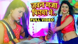 #Dimpal Singh का #New #Bhojpuri Video Song  �