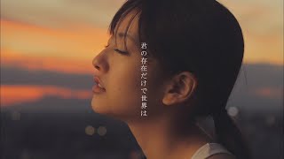 瀧川ありさ 『Season』MUSIC VIDEO(full ver.)