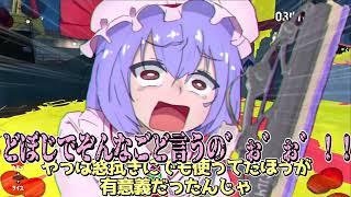 【スプラトゥーン3】ついにきた！前夜祭で"ドライブワイパー"を使ってみた結果…【ゆっくり実況】
