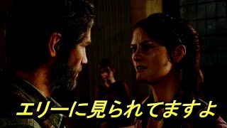 銀の槍が・・・・The Last of Us＃5