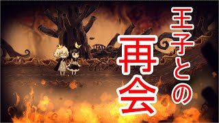【SKUNKSノボルの】嘘つき姫と盲目王子 第6話【初見プレイ実況】