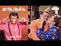 Виталька. День рождения 