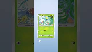 パック開封 #ポケポケ