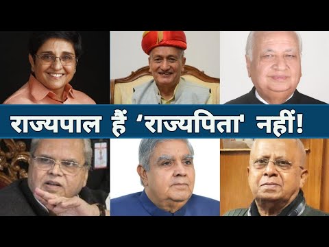 NDA के Governor हो रहे हैं बेलगाम | Kerala, Meghalaya, W. Bengal, J&K, Maharashtra, Puducherry Video