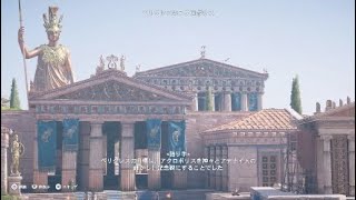 歴史好きがゲームでギリシャ観光『有名都市編～アテナイのアクロポリス①』