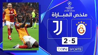 ملخص مباراة غلطة سراي ويوفنتوس (5-2) | دوري أبطال أوروبا - ذهاب الملحق المؤهل إلى ثمن النهائي