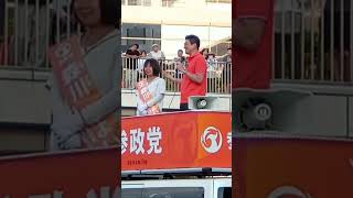 党代表が候補者を「大阪のおばちゃん」と紹介！？ ​【参政党】神谷宗幣 街頭演説 in 河内松原駅前（大阪府松原市）2026年8月14日 17:30～18:00