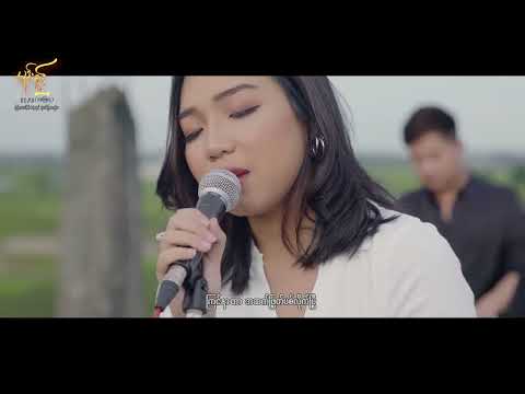 သေခန်းပြတ်ပဲ....သူငယ်ချင်း မုန်းခွင့် ဇာတ်ဝင်တေး