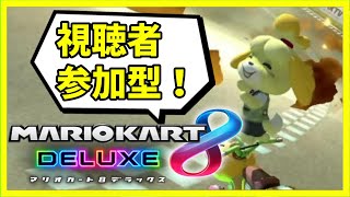 【合流OK!!】麻雀VTuber界で2番目に早いMK8DX こくない/せかい【マリオカート8DX】