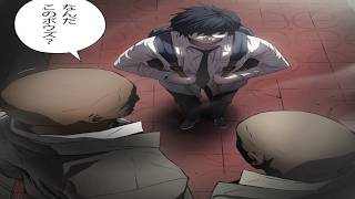 【異世界漫画最新作】絶望の果てに解放された「古の殺気」。平凡な高校生が死線を越え、神域の打撃で世界の秩序をぶち壊す圧倒的な逆転劇！1~67【異世界漫画】