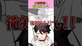 結婚指輪の謎が解けない三枝明那まとめ【にじさんじ切り抜き】