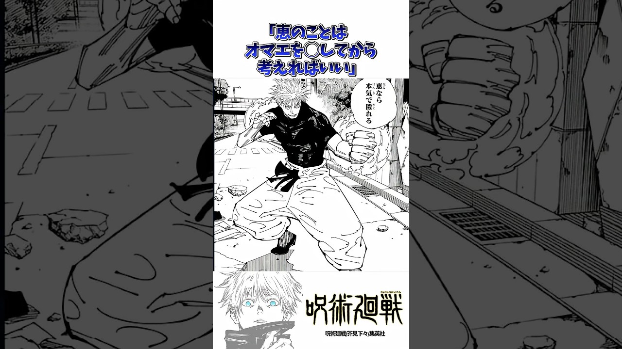 【呪術廻戦】第224話「人外魔境新宿決戦②」最強vs最強が街を破壊する。五条悟と宿儺の戦いが勃発する #呪術廻戦 #死滅回游 #五条悟