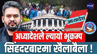 बालेन सरकारको ठूलो निर्णय -३० वर्ष सेवा,५५ वर्ष उमेरमै घर जानुपर्ने,सचिवदेखि हाकिमसम्म खैलाबैला