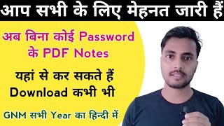 GNM Nursing किसी भी Subjects का बिना कोई झंझट के PDF Download कीजिए और पढ़िए @NursingGyan 2022