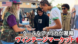 アメリカンヴィンテージ、アメリカンカジュアル好きが集うアメリカの匂いプンプンのイベント | Landers Supply House Corner Market