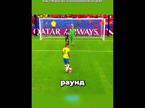 Бразилия Проиграла Чемпионат Мира Из За Этого Пенальти 😱⚽