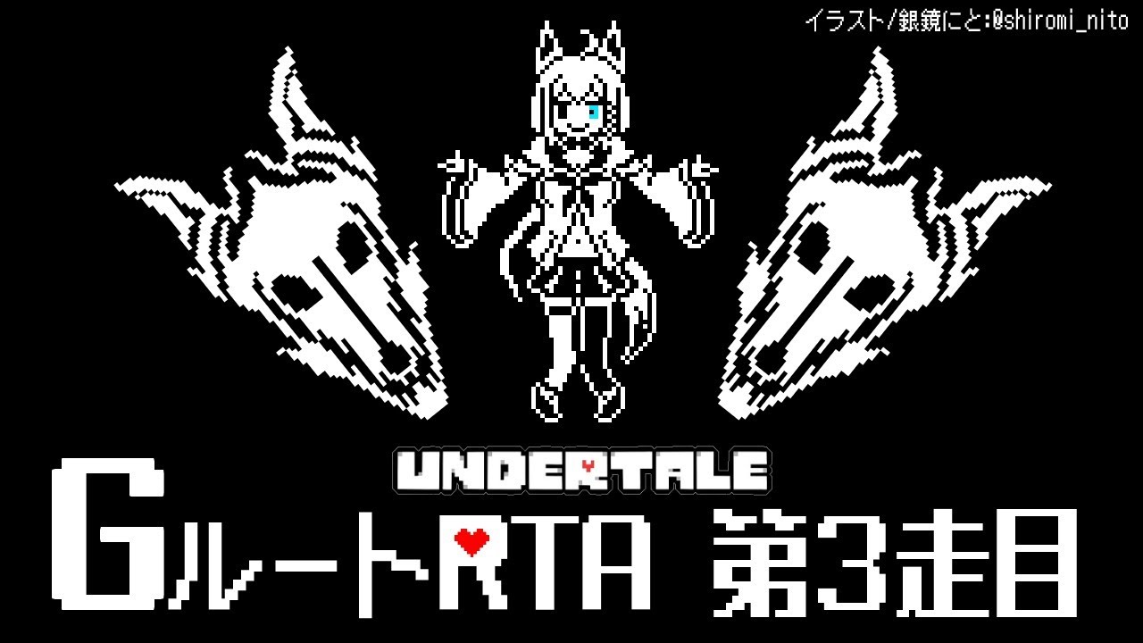 【3走目】UNDERTALE:GルートRTA【ホロライブ/白上フブキ】