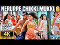 Neruppe 4K Video Song நெருப்பே Vettaiyaadu Vilaiyaadu Kamal Hassan GVM Harris Jayara
