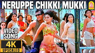 Download lagu Neruppe - 4K Video Song நெருப்பே  | Vettaiyaadu Vilaiyaadu | Kamal Hassan | GVM | Harris Jayaraj mp3