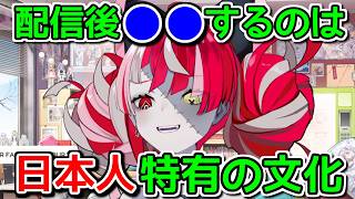 オリーが密かに楽しんでる、JPリスナーの習性【ホロライブ切り抜き / 英語解説】