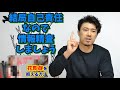 山本先生に物申す