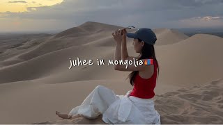 [VLOG] 7박 8일 여름 몽골여행🇲🇳 | 몽골 | 게르 | 차강소브라가 | 욜링암 | 홍그린엘스 | 바양작 | 박가즈링촐로 | 울란바토르 | 고비사막 | 별 | 은하수