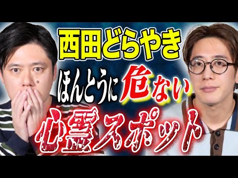 看護学科 【西田どらやき】⚠️絶対行くな⚠️心霊スポットでの体験談が怖すぎる、、、