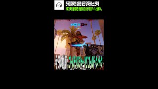 【OW日記】ゴールドソルジャーVSゴールドウィドウの真剣勝負