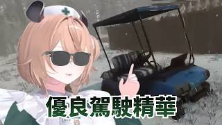 沒有一棵樹能倖免！Nimi 從上山撞到下山把生存遊戲當 GTA 玩【Nimi /​ ⁨Limes⁩ 】【vtuber 中文精華】
