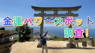 【パワースポット】天空の鳥居に突撃！パペッポの独自調査！