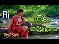 Oh Vasantha Raaja Ai Remix Songs 7by7 Music Style ஓ வசந்த ராஜா