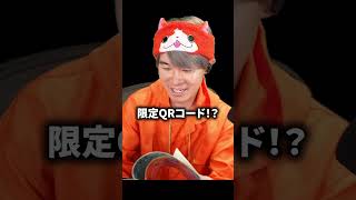 攻略本まで買ったガシャでイジられる配信者