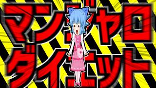 【ゆっくり茶番】涅槃ダイエットで入滅【マンジャロ】