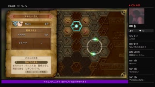 ［生放送］ドラゴンクエスト11 全クリまで