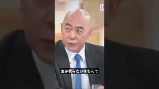 百田無双③　 #日本保守党 #百田尚樹 #有本香
