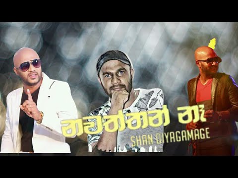 Nawaththan Na (නවත්තන් නෑ) [Official Audio Trelar] 2021