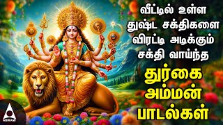 Download lagu Tuesday Special Durgai Amman Songs Devotional Songs | Durga Devi Bakthi Padalgal mp3 Download lagu Tuesday Special Durgai Amman Songs Devotional Songs | Durga Devi Bakthi Padalgal mp3