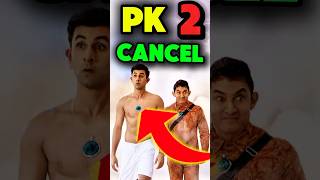 Download lagu IS PK 2 Movie REALLY CANCELLED? 🤯 | mp3 Download lagu IS PK 2 Movie REALLY CANCELLED? 🤯 | mp3