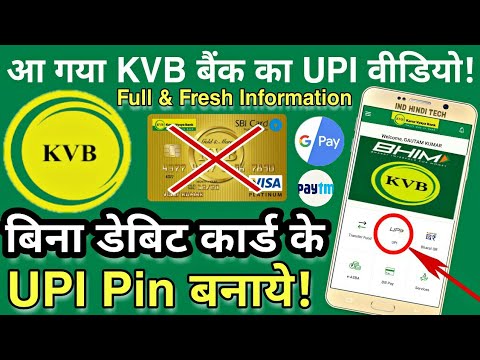 How To Create KVB Bank UPI Without Debit card|| KVB Online Bank Account Opening With Exclusive UPI🔥 Video