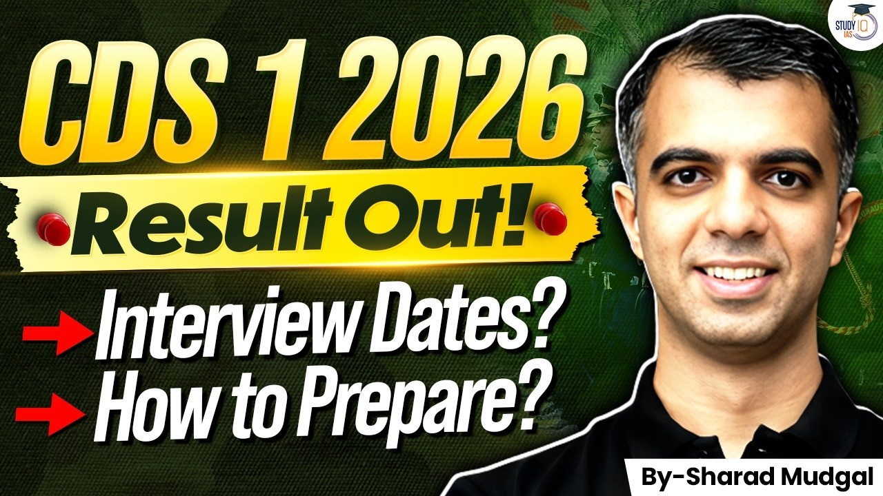 CDS 1 2026 Result Out Now! | SSB Interview? | How to Prepare? | StudyIQ