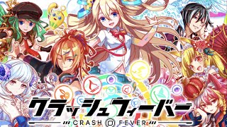 ブッ壊し!ポップ☆RPG！？クラッシュフィーバーってゲームを知ってますか？「基本ゲーム解説」