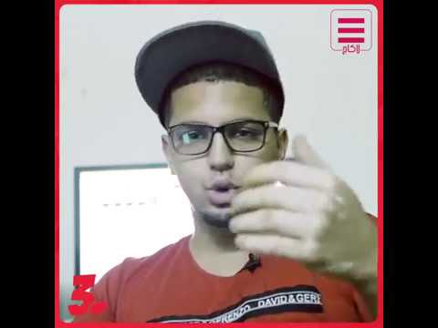 Interview "Mr danger" : كايطلب السماحة من ديزي ضروس