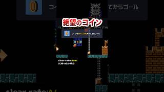知識と実力があるプロだからこそクリア可能 #shorts