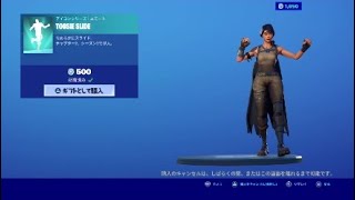 ［フォートナイト］エモート「TOOSIE SLIDE」10分耐久[Forthite]