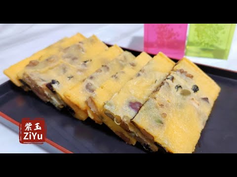 (NUTS BAKED GLUTINOUSRICE CAKE) 養生補氣的的宮廷糕點, 家中有糯米粉就可以做~   (堅果烤年糕 ) [簡易食譜] [CC SUB]